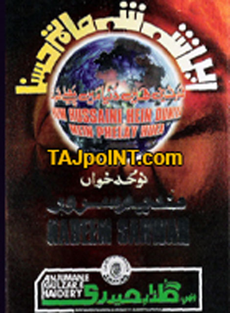 Nadeem Sarwar Nohay 2012 Mp3 Download